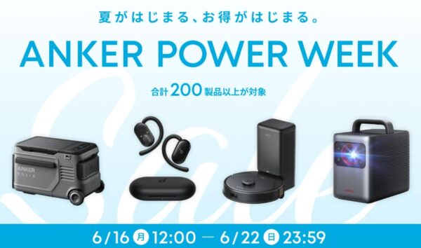 アンカー(Anker)のセールはいつ？公式とAmazon楽天どっちで買うのが安い？